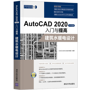 AutoCAD 2020İT(mn)cߡˮůO(sh)Ӌ(j)CAD/CAM/CAET(mn)cϵ